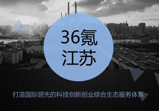 江苏鸿程大数据研究院与36氪江苏公司建立战略合作伙伴关系