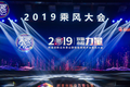 乘风大会落地青岛，助力中小企业突出重围