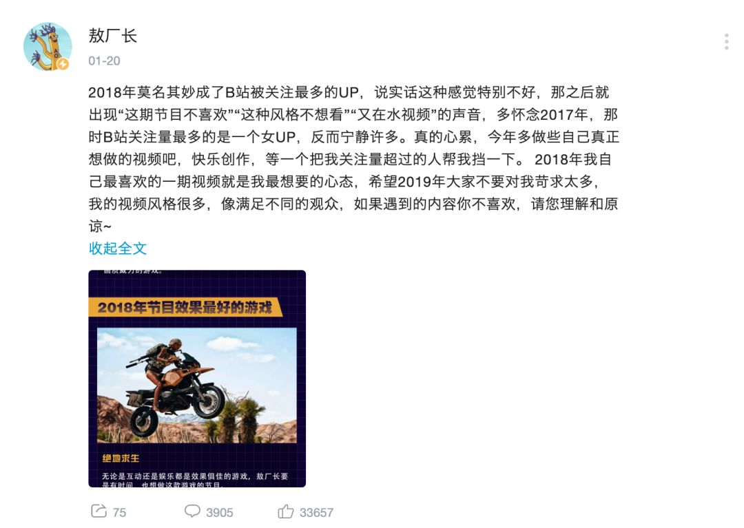 停更、封禁、变现，B站up主的现实“三连”