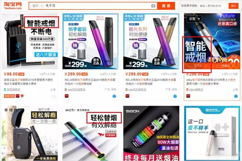 潮流“骗局”电子烟，如何让年轻人排队入坑？