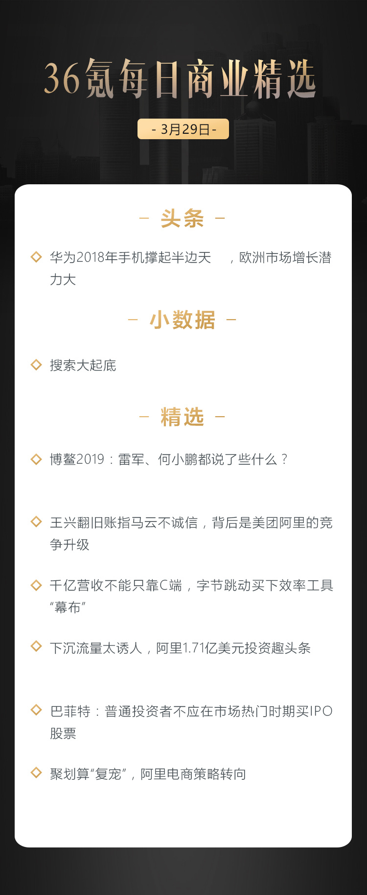 深度资讯 | 华为2018年手机撑起半边天 ，欧洲市场增长潜力大