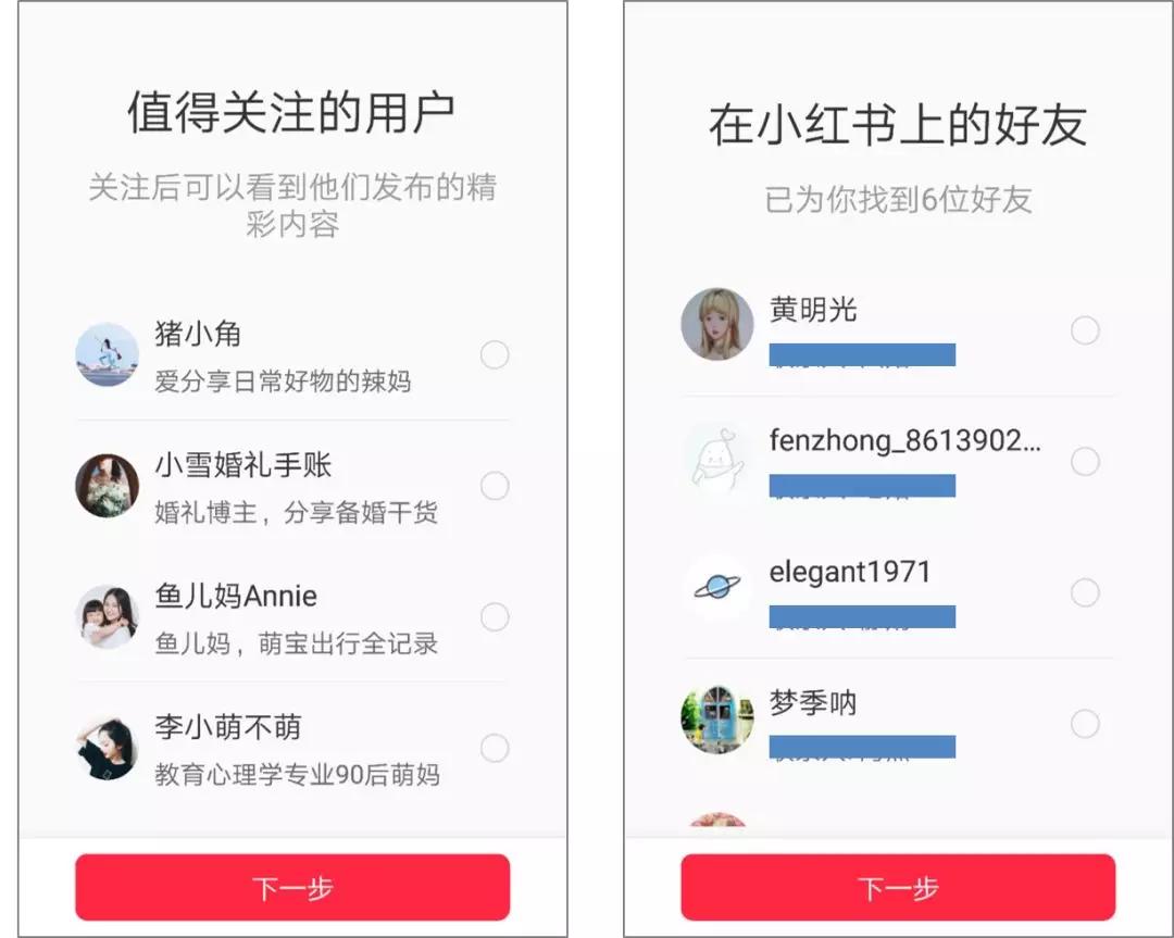 小红书爆红背后，有可复制的内容运营策略