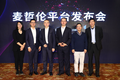 华扬联众携手迅雷链发布营销区块链应用麦哲伦CVP
