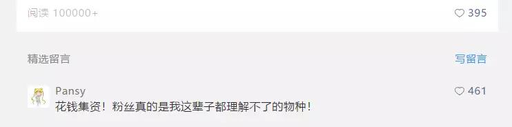 杨超越“话题C位”出道，咪蒙和万字深度报道，你pick哪个？