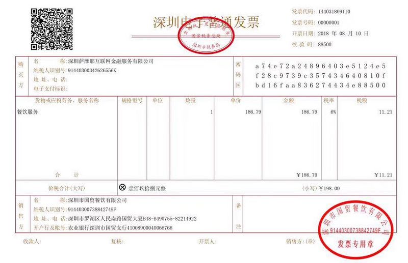 信通院专家独家解读：区块链是中国经济真正走向世界的机会