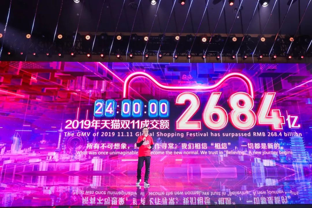双十一下沉元年：直播流量多元化与疯狂运转的电商体系