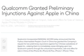 中国法院初步裁决禁售多款iPhone，高通告赢了苹果？