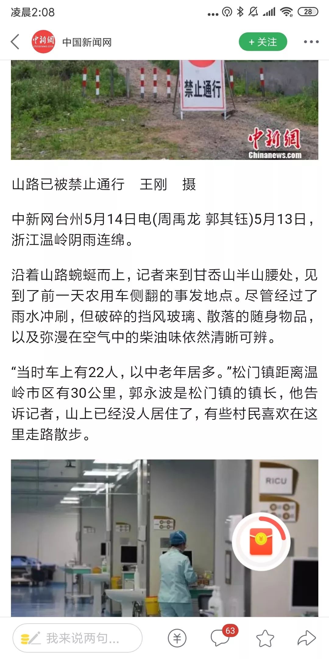 用户增长的顶级之道：产品全链路增长体系