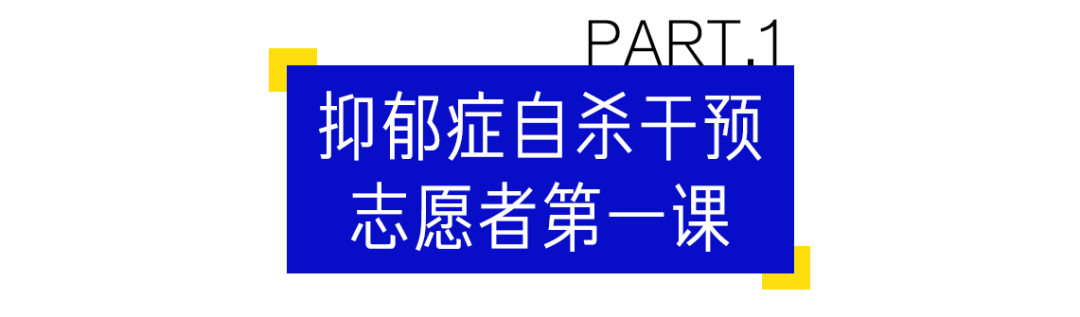 做了抑郁症自杀干预志愿者后，我发现多数人都活在平静的绝望中