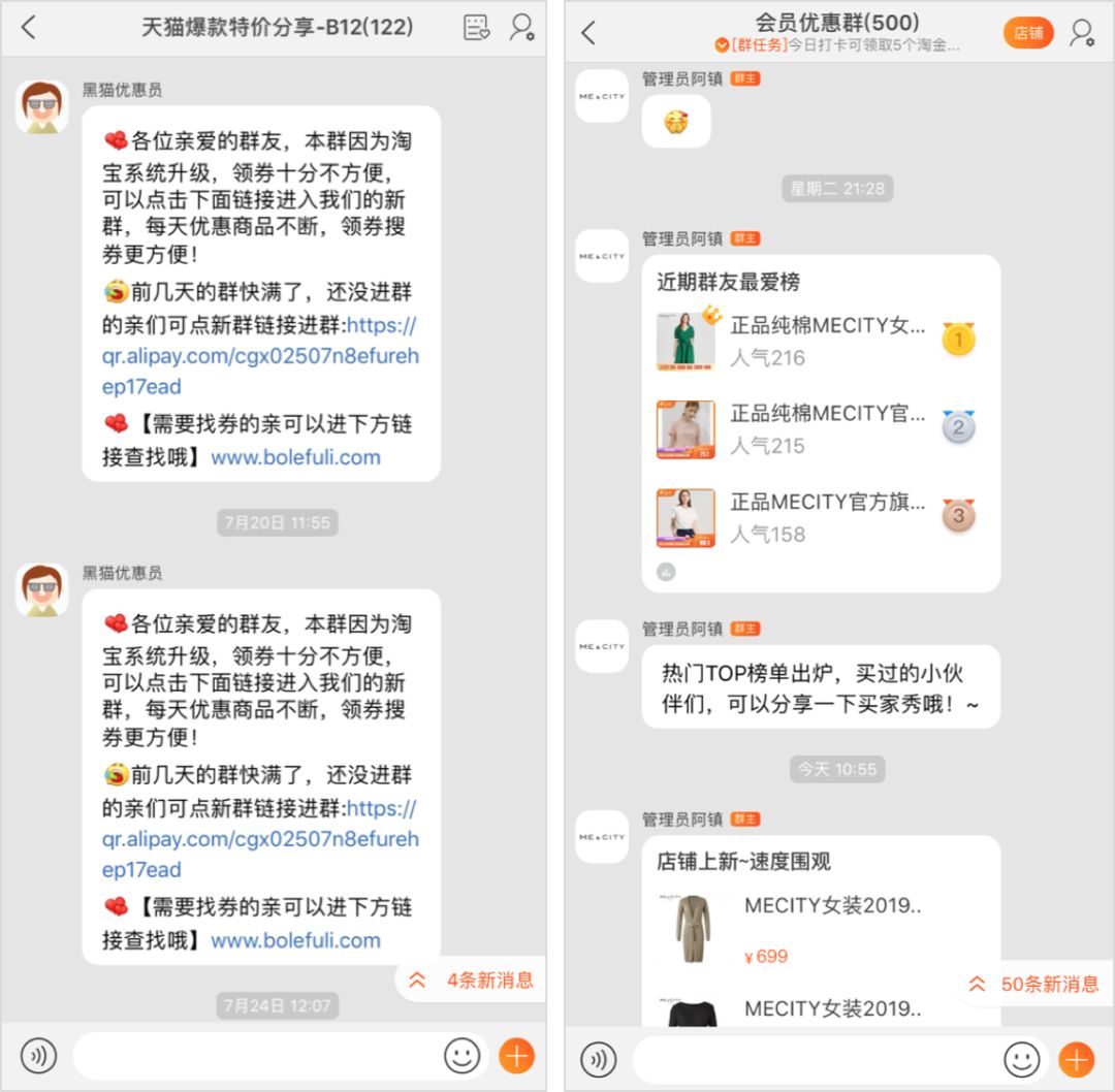 抖音又“杠上”微信，新推群聊功能真的能成吗？