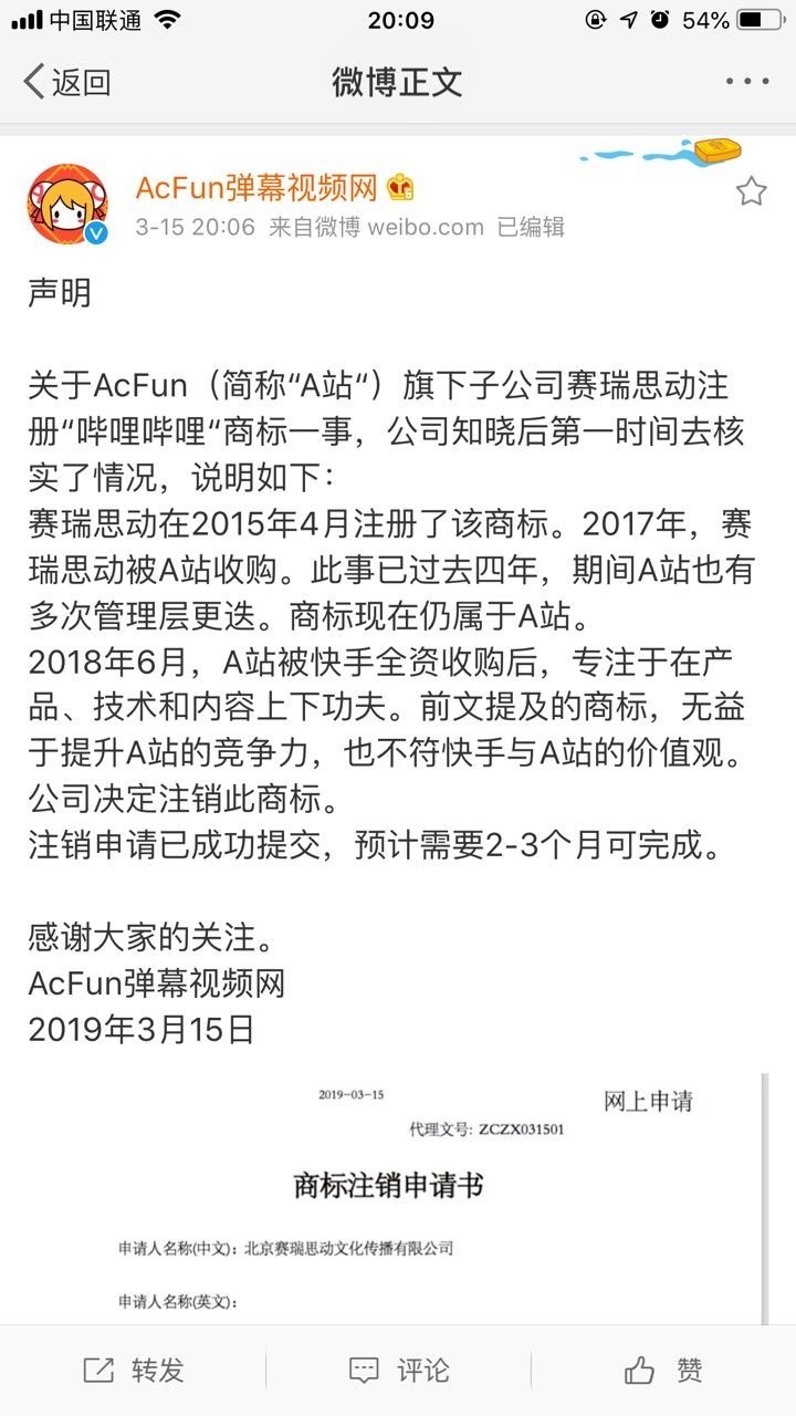 9点1氪 | 央视315晚会称“长时间吸食电子烟同样会产生尼古丁依赖”；华为将在俄罗斯进一步拓展云服务；A站宣布已提交注销“哔哩哔哩”商标的申请