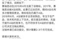 9点1氪 | 央视315晚会称“长时间吸食电子烟同样会产生尼古丁依赖”；华为将在俄罗斯进一步拓展云服务；A站宣布已提交注销“哔哩哔哩”商标的申请
