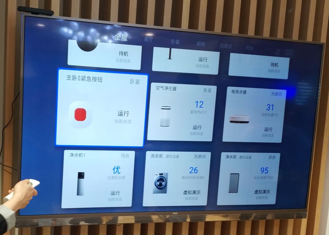 全屋智能家电发展的怎么样了？