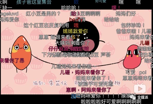 弹幕社交图鉴：“原野喊话”的独白，跨时空的追逐和群体狂欢的“烟火”