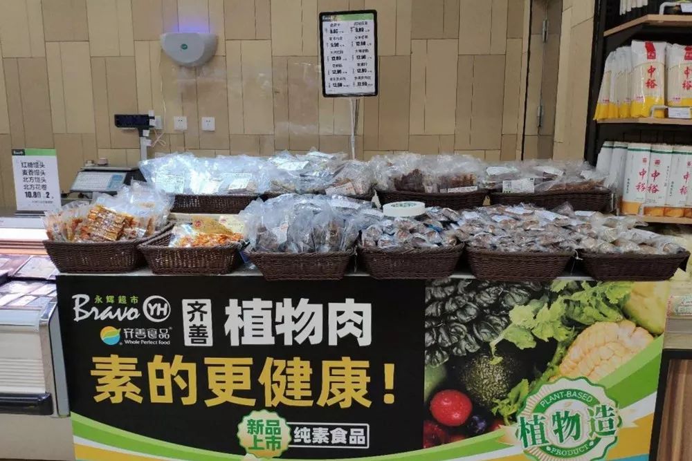 人造肉的人造风口