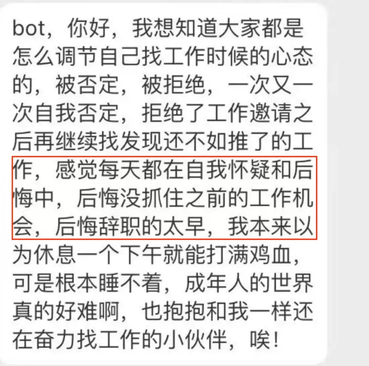 papi酱工作一天裸辞：你看到了洒脱，我只觉得残酷