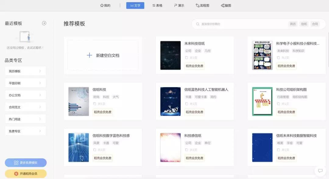 WPS 上市当天股价上涨近 200%，办公软件的新春天到了？