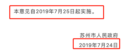苏州调控开启“终极模式”，房价还会上涨吗？