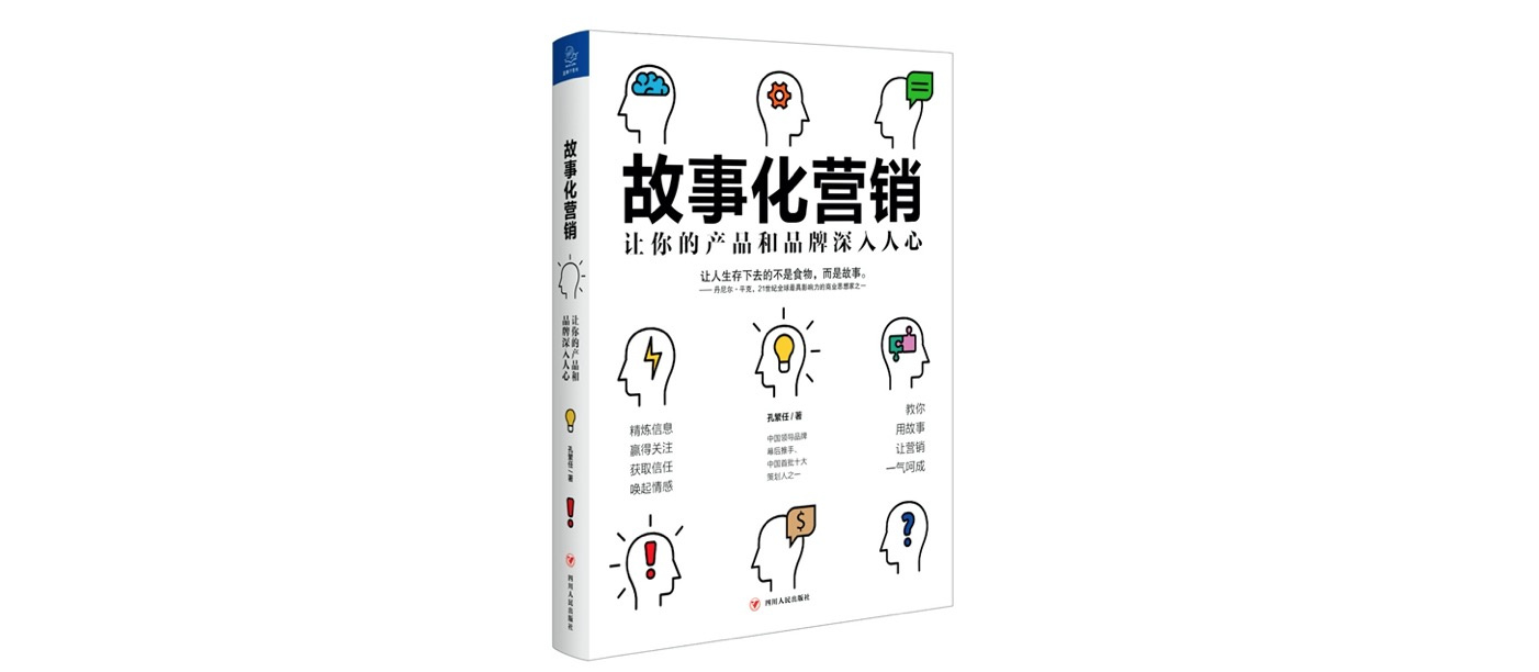 36氪领读 ｜ 如何炼就马云、乔布斯讲故事的能力？