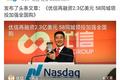 58投资优信，姚劲波又要对立杨浩涌？