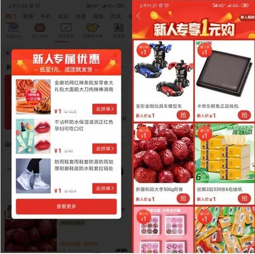 我们用另类数据预测了拼多多二季度的营销表现