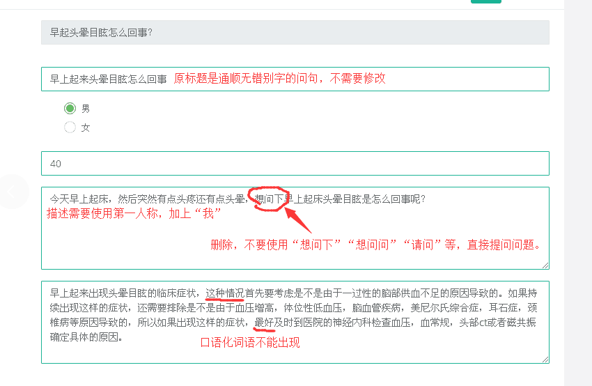 每天6小时，月入3000块，你看到的医学科普是这样编出来的