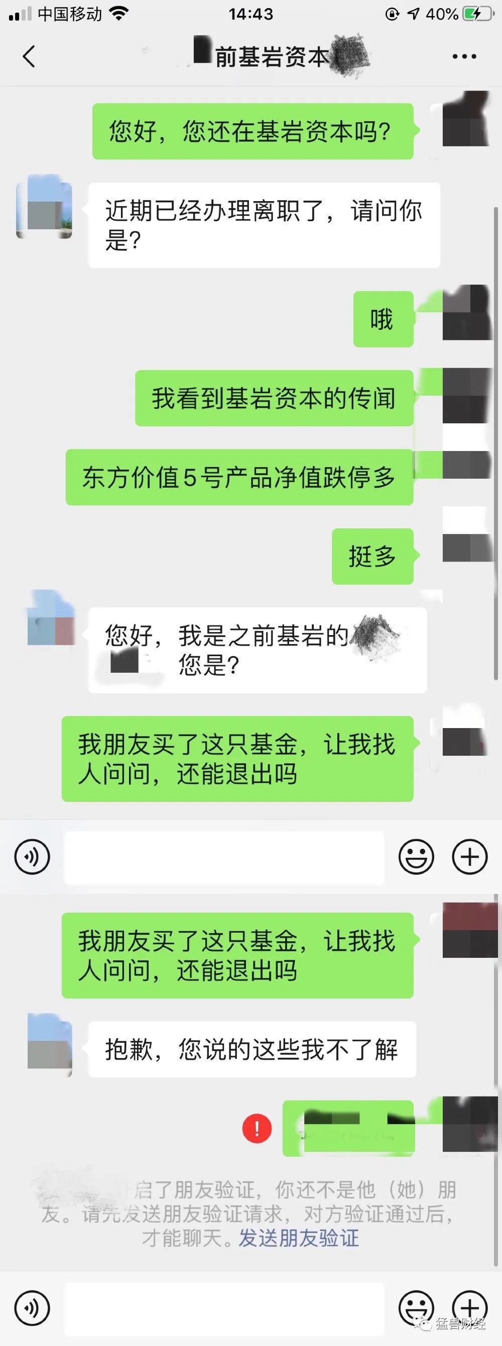 基岩资本 中国版的伯克希尔哈撒韦 还是中概股韭菜收割机 详细解读 最新资讯 热点事件 36氪