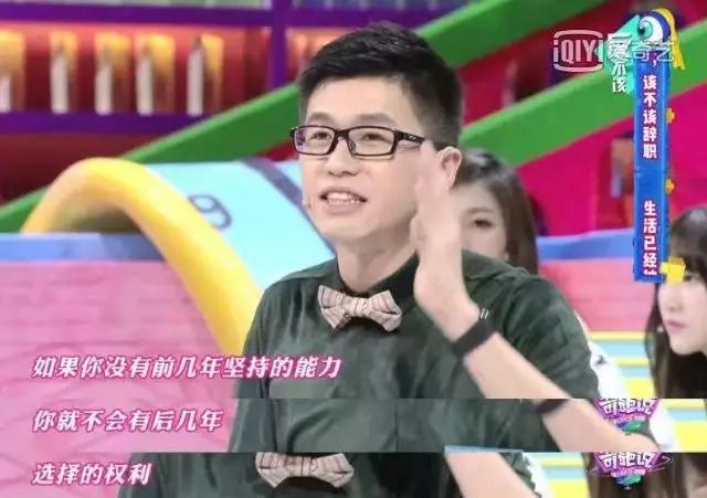 papi酱工作一天裸辞：你看到了洒脱，我只觉得残酷