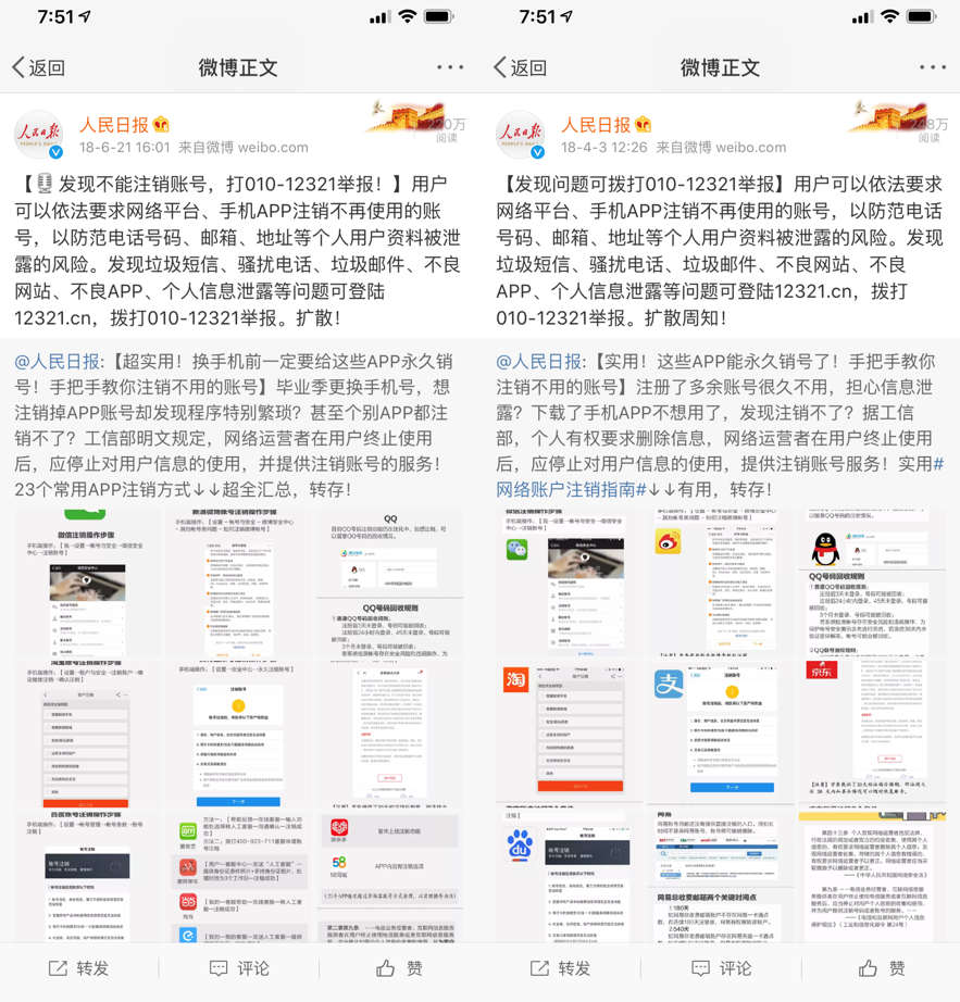 QQ号可以注销了，给你一个消失的权利 | 年轻人啊