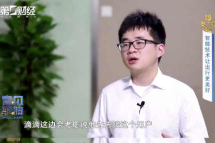 上海交通大学教授：人工智能提升拼车效率
