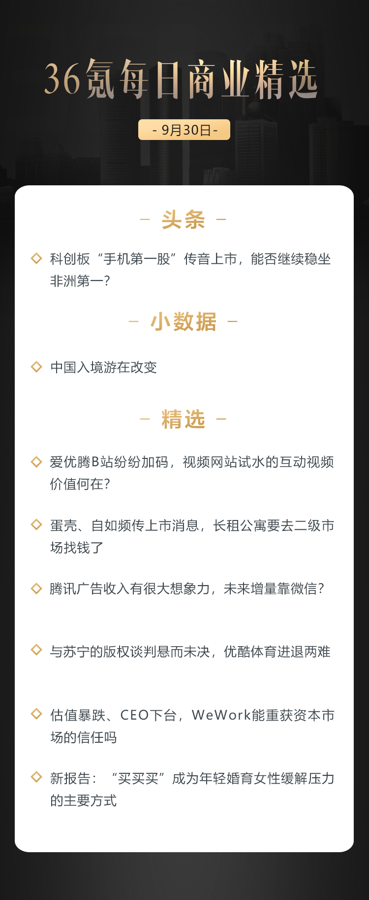 深度资讯 | 爱优腾B站纷纷加码，视频网站试水的互动视频价值何在？