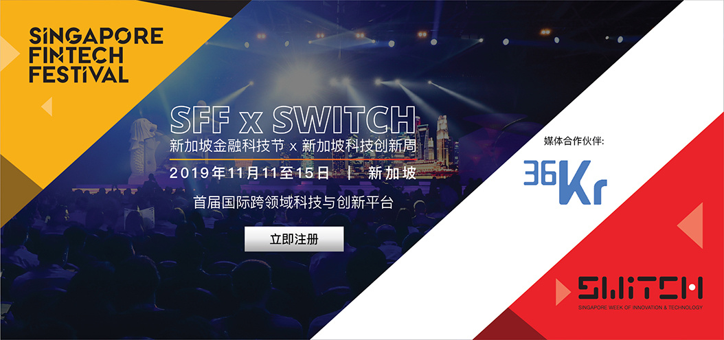 双剑合璧| 新加坡金融科技节和新加坡创新科技周将首次联合举行于11月闪亮登场