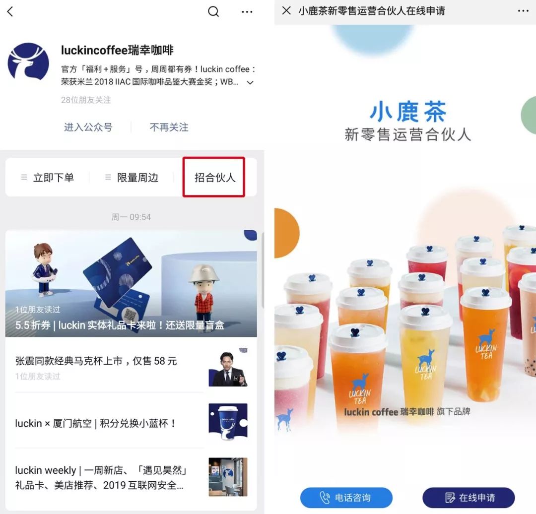 小鹿茶的“下沉”之战