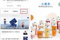 小鹿茶的“下沉”之战