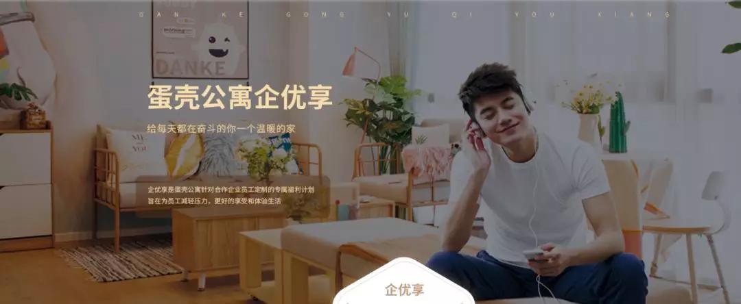 To B or To C，长租公寓行业的那些运营“套路”