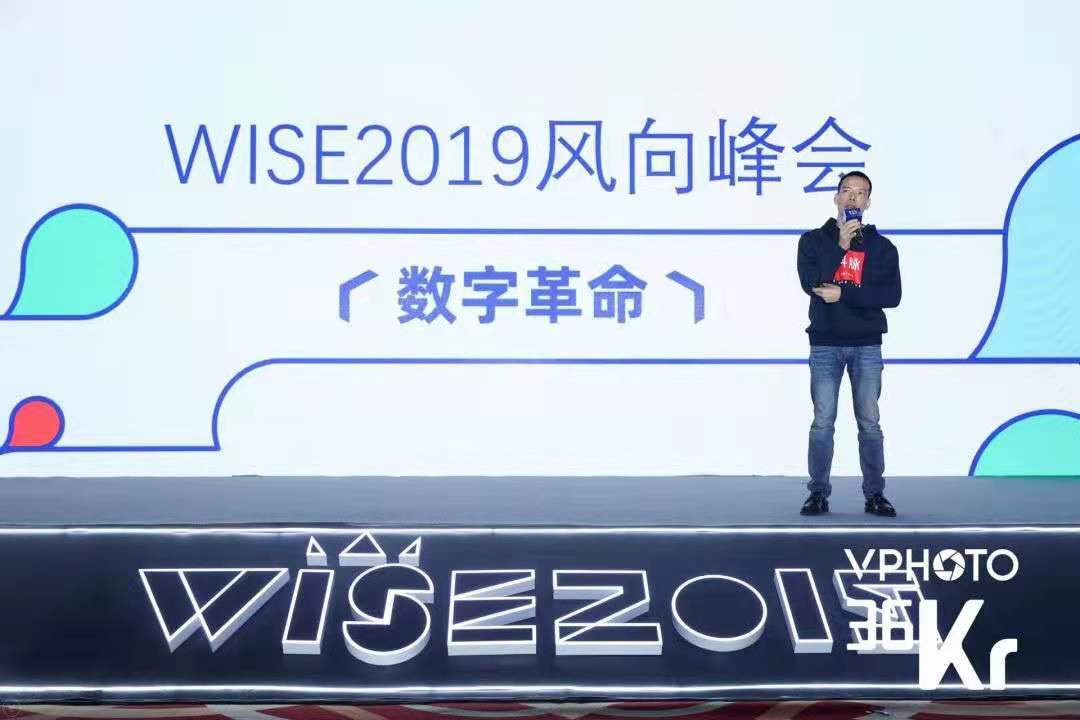 科脉技术曾昭志：让线下零售门店拥抱数字革命｜2019 WISE新经济之王大会