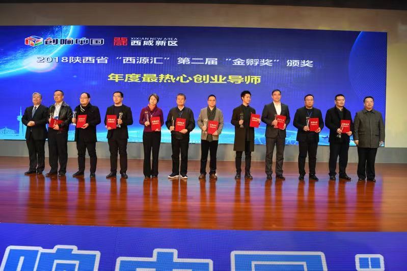 2018“创响中国”西咸站：海上丝绸之路与陆上丝绸之路打造双创共同体