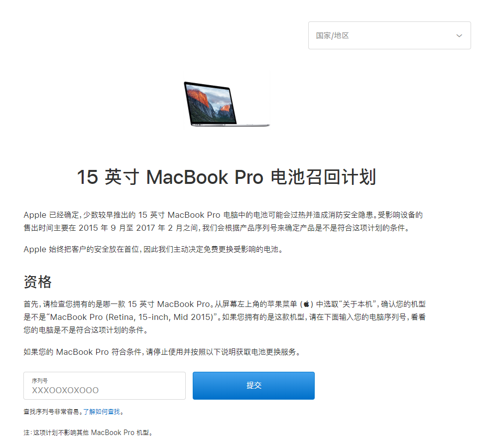 8点1氪｜任正非：华为手机今年预计出货2.7亿台；苹果召回部分2015款MacBook Pro；“京都动画”社长澄清未收过嫌犯投稿