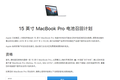 8点1氪｜任正非：华为手机今年预计出货2.7亿台；苹果召回部分2015款MacBook Pro；“京都动画”社长澄清未收过嫌犯投稿