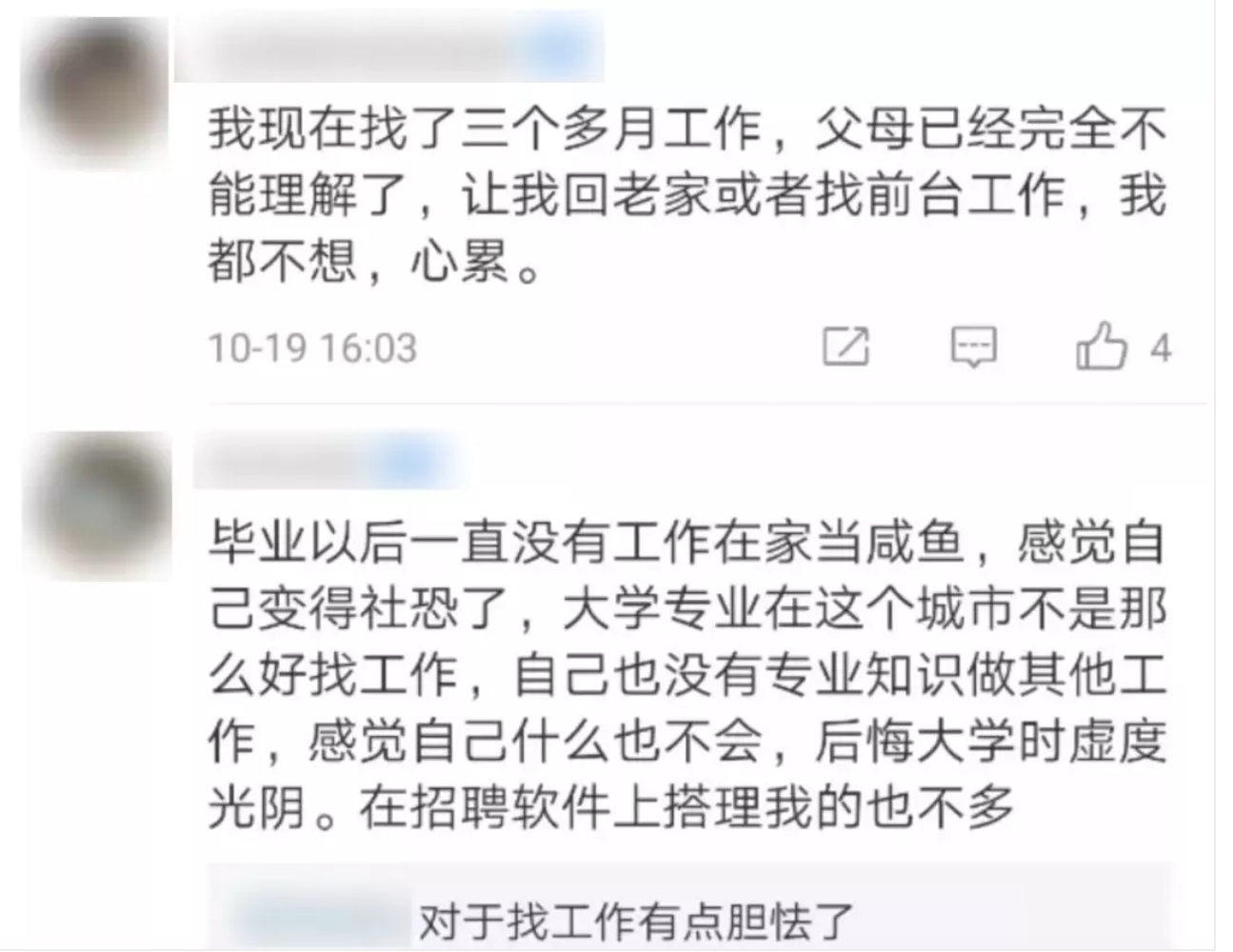 papi酱工作一天裸辞：你看到了洒脱，我只觉得残酷