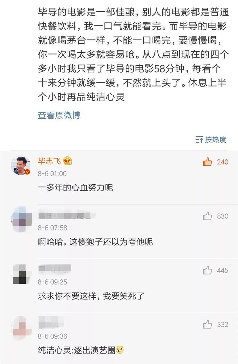 《逐梦演艺圈》导演毕志飞的电影梦