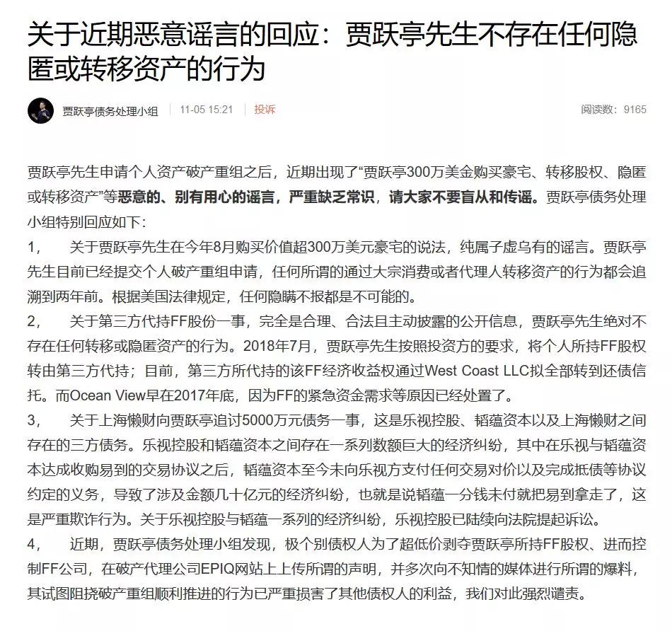 办公楼被拍卖，付不起612万诉讼费，乐视网要彻底没钱了？
