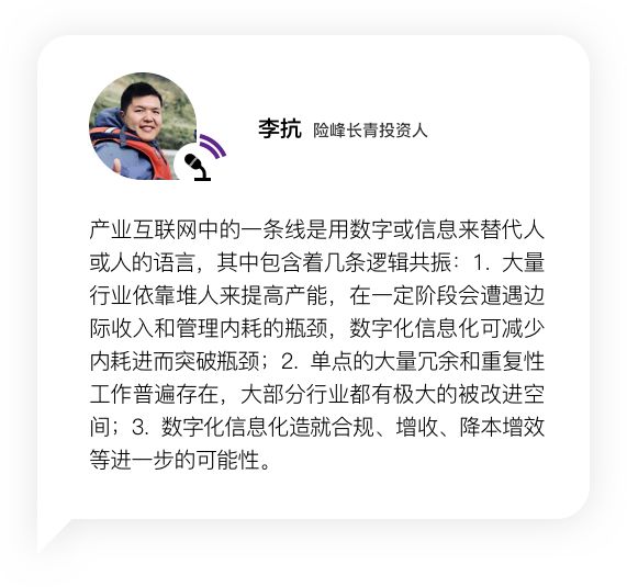 布局产业互联网，技术策略的变与不变