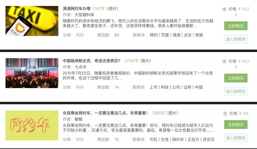 你转到朋友圈的文章，可能是15块买的