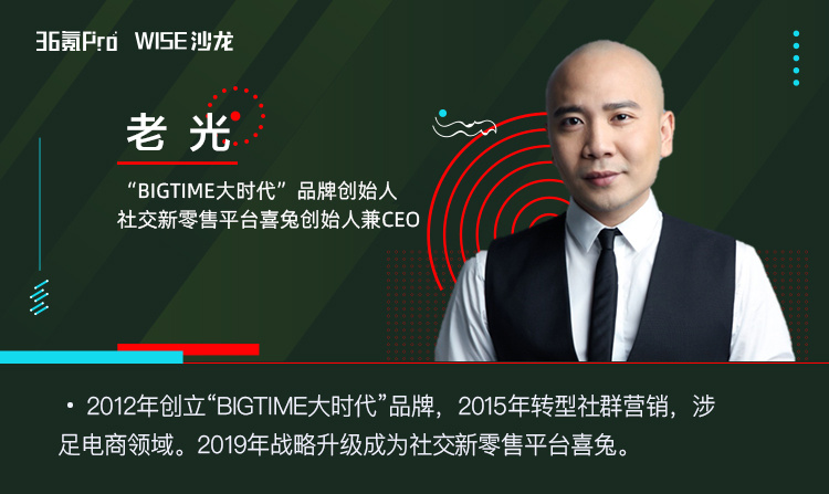 去下沉市场，寻找新增量 | 36氪Pro·WISE沙龙