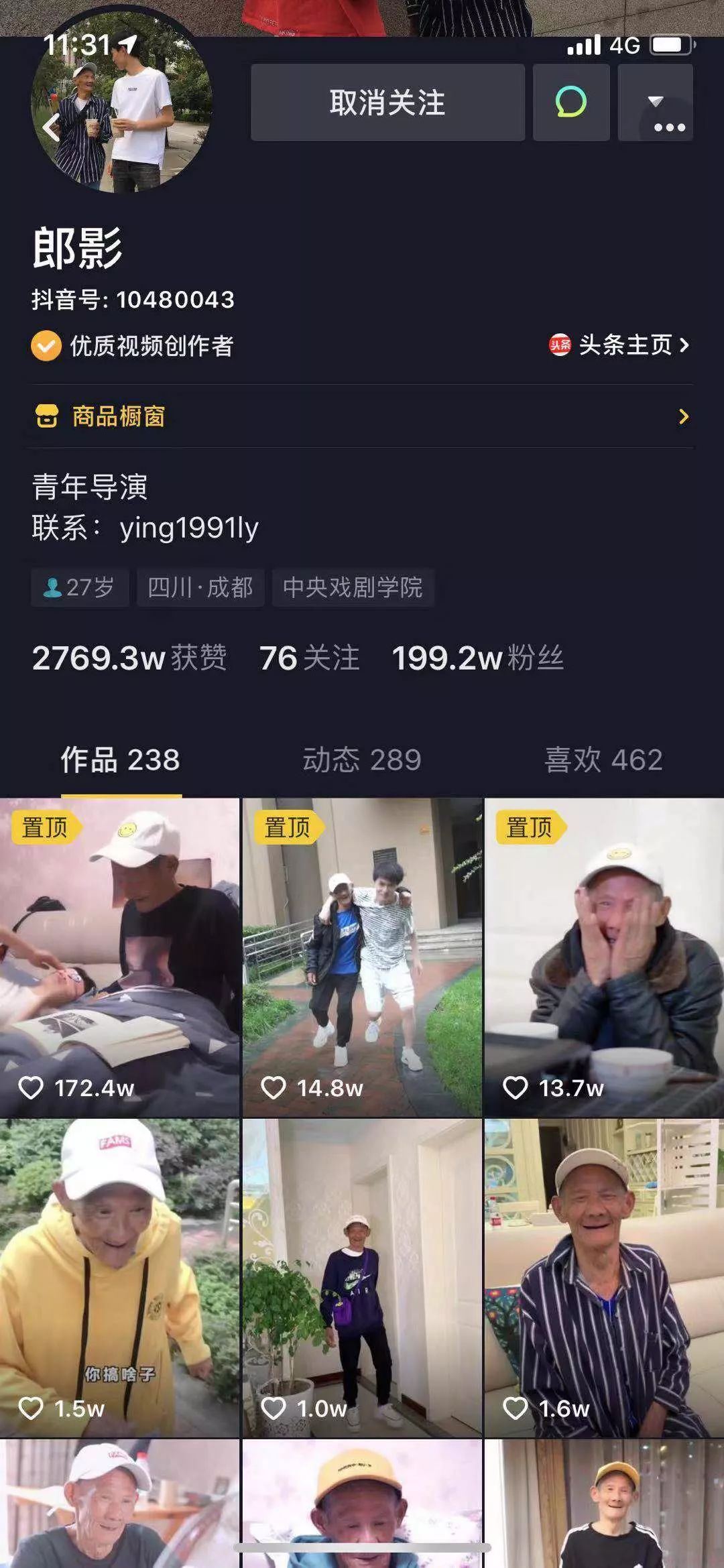 年轻人是时候向爷爷奶奶学习如何成为一个网红了