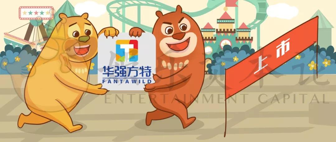 华强方特下沉市场的迪士尼