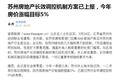 苏州限房价，深圳降个税，重庆、成都、西安要跟吗？