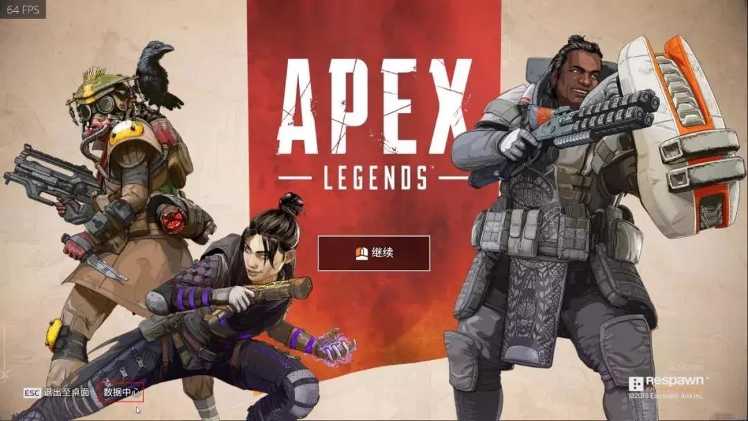 中国外挂出征，《Apex英雄》寸草不生