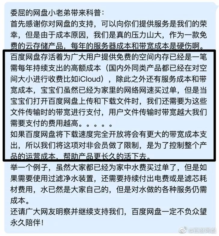 免费内容都看不完，为什么要在网盘内容商城花钱？